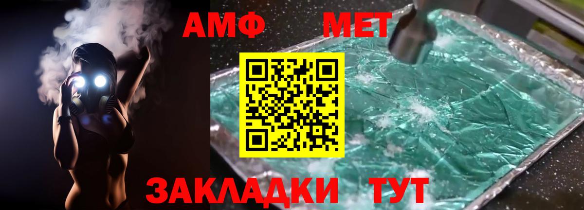 Amphetamine  Вход с VPN  Альметьевск  Амфетамин 97% 