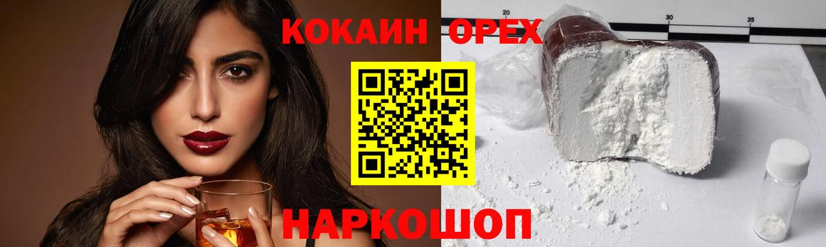 COCAIN Перу  Кокаин Эквадор  COCAIN  Альметьевск  Вход с VPN 