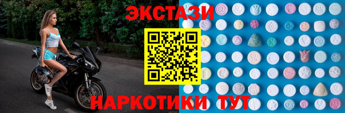 Ecstasy 280 MDMA Альметьевск