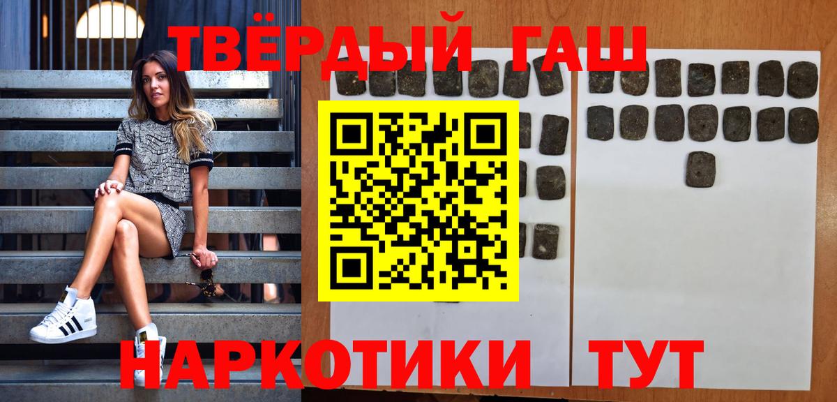 Гашиш hashish Альметьевск