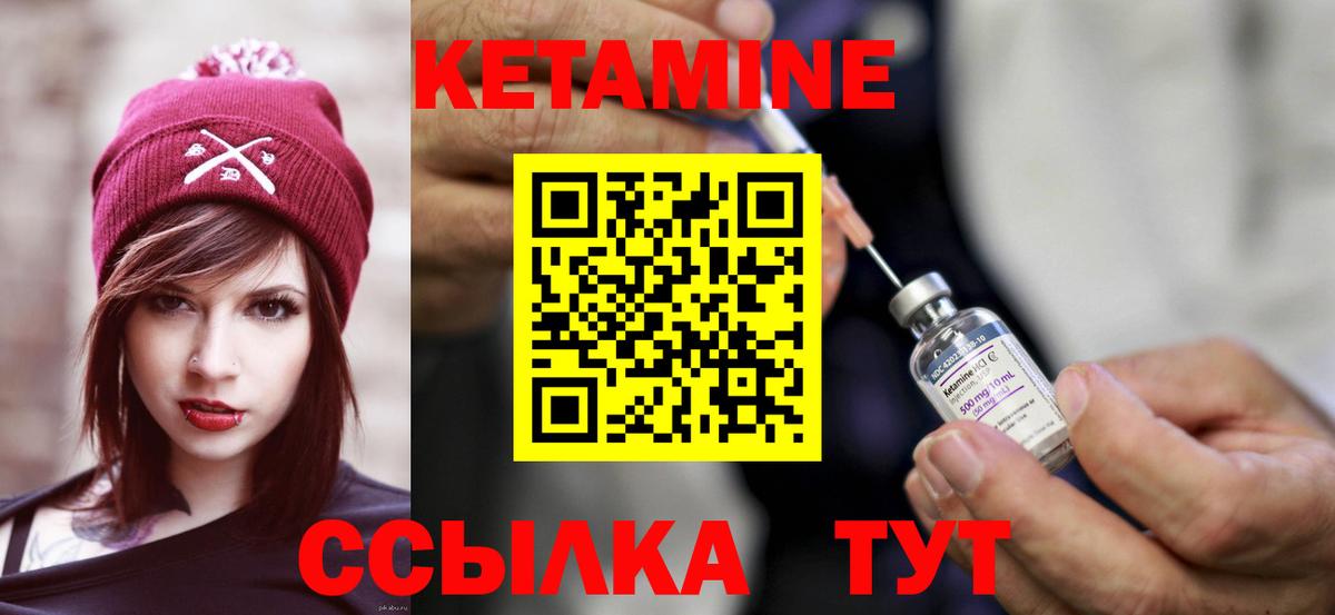   зеркало  КЕТАМИН VHQ  Вход с VPN  Альметьевск 