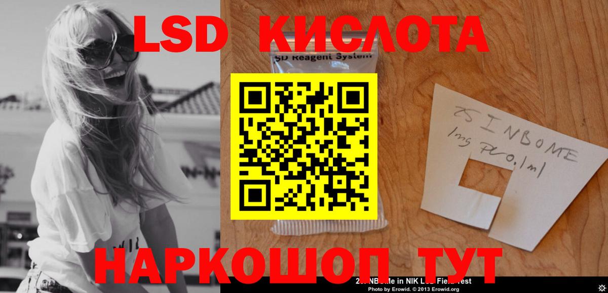 Альметьевск  ЛСД экстази кислота  LSD-25 экстази кислота  Вход с VPN 