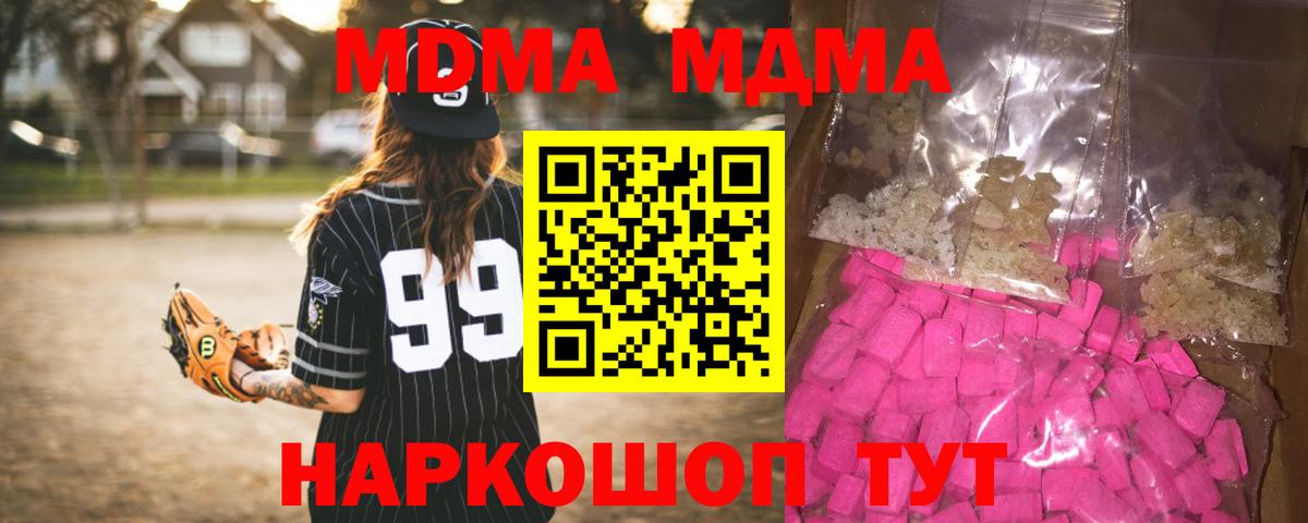 МДМА молли Альметьевск