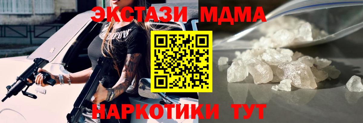 МДМА Molly  Вход с VPN  MDMA Molly  Альметьевск 