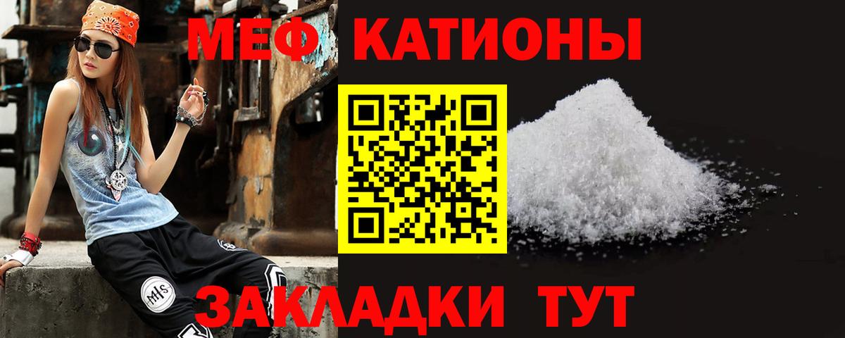 МЯУ-МЯУ  Вход с VPN  Мефедрон  MEGA как войти  Мефедрон mephedrone  Альметьевск 