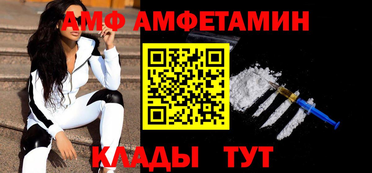 МЕТАМФЕТАМИН пудра Альметьевск