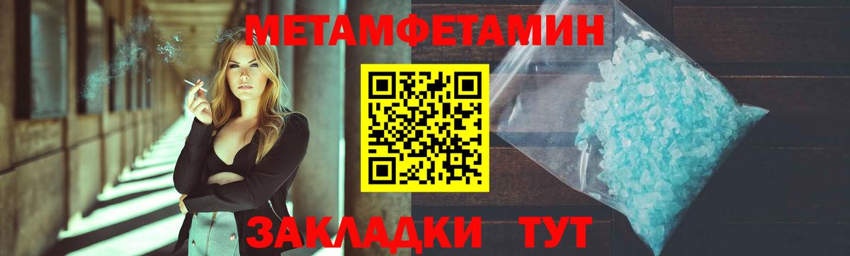 МЕТАМФЕТАМИН  Первитин винт  Вход с VPN  Альметьевск 