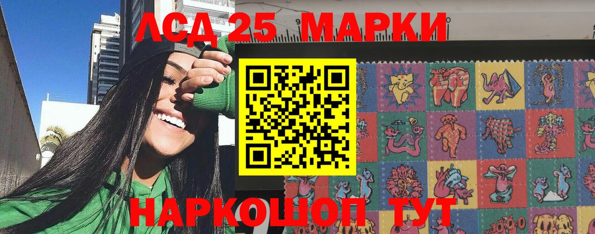 Наркотические марки 1500мкг Альметьевск
