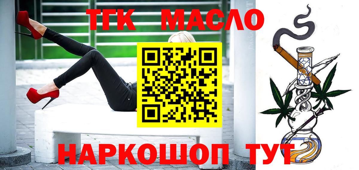 цены   ТГК вейп с тгк  Вход с VPN  Альметьевск 